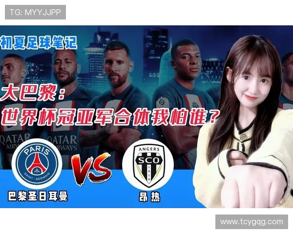 法甲里昂与巴黎圣日耳曼积分对比的分析