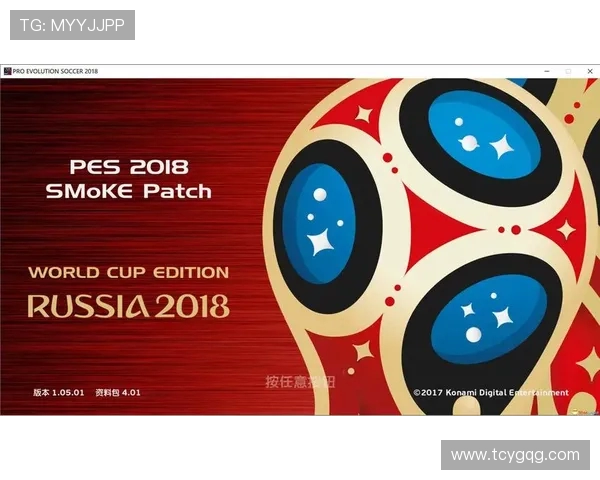 全面解析FIFA18世界杯补丁安装玩法与更新亮点指南四大特色详解