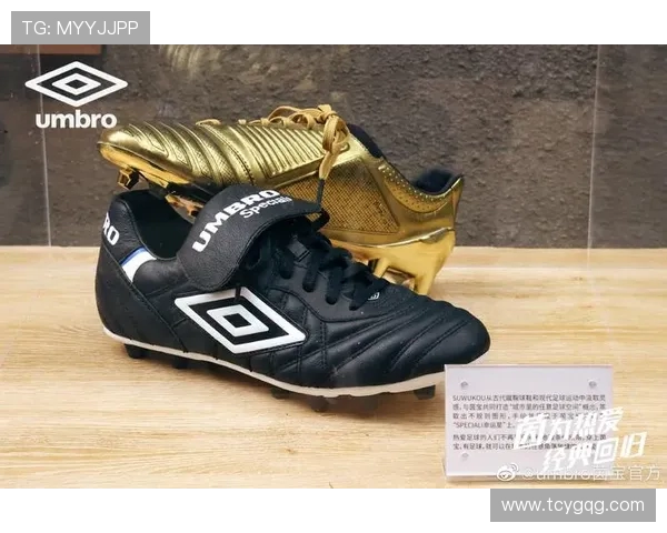 英超球鞋品牌Umbro的历史与市场表现分析