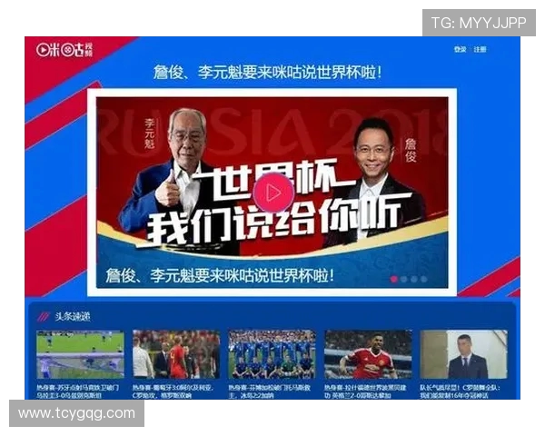 通过ITV平台轻松观看世界杯赛事全攻略指南及高清直播技巧详解