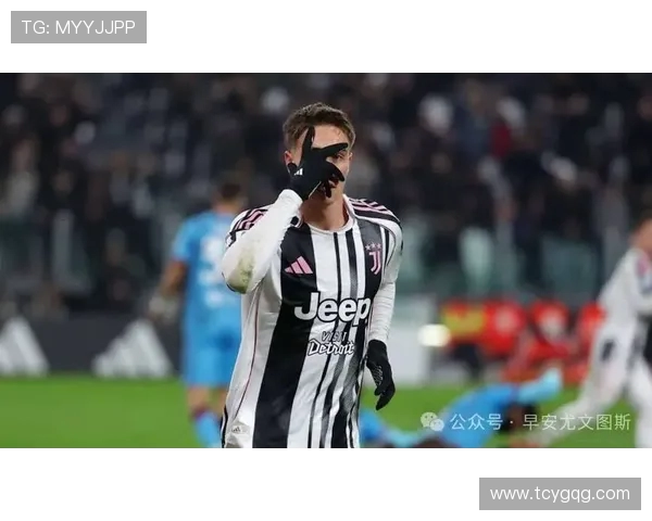 尤文图斯对比萨比赛大名单公布伊尔迪兹担纲进攻弗拉霍维奇因伤缺席